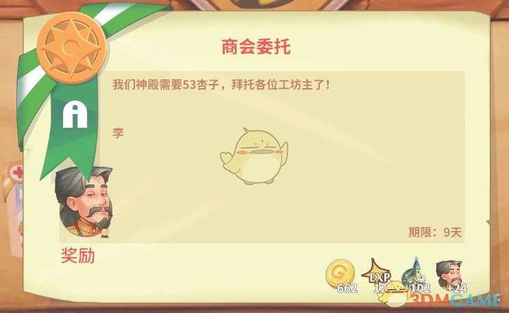 《波西亚时光》杏子入手方法一览 杏子从哪入手