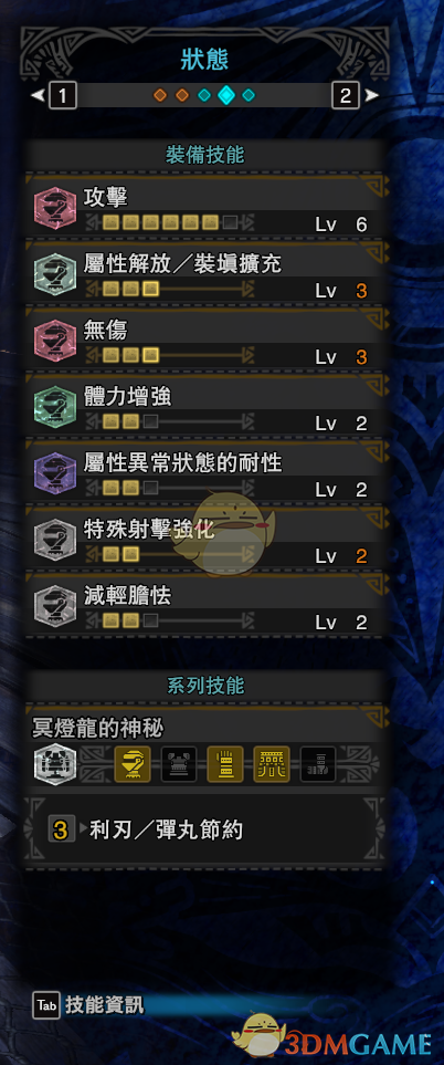 《怪物猎人：世界》熔山龙重弩配装攻略