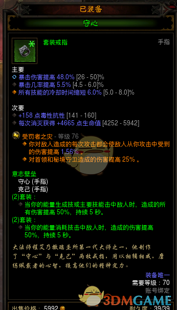 《暗黑破坏神3》娜塔亚刀扇流实战BD详解