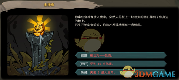 《杀戮尖塔》高低进阶全事件分析