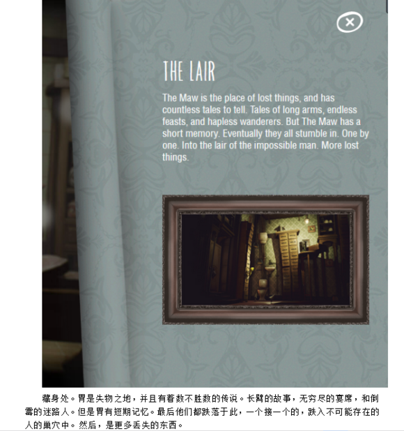 《小小噩梦》场景设定整理汇总