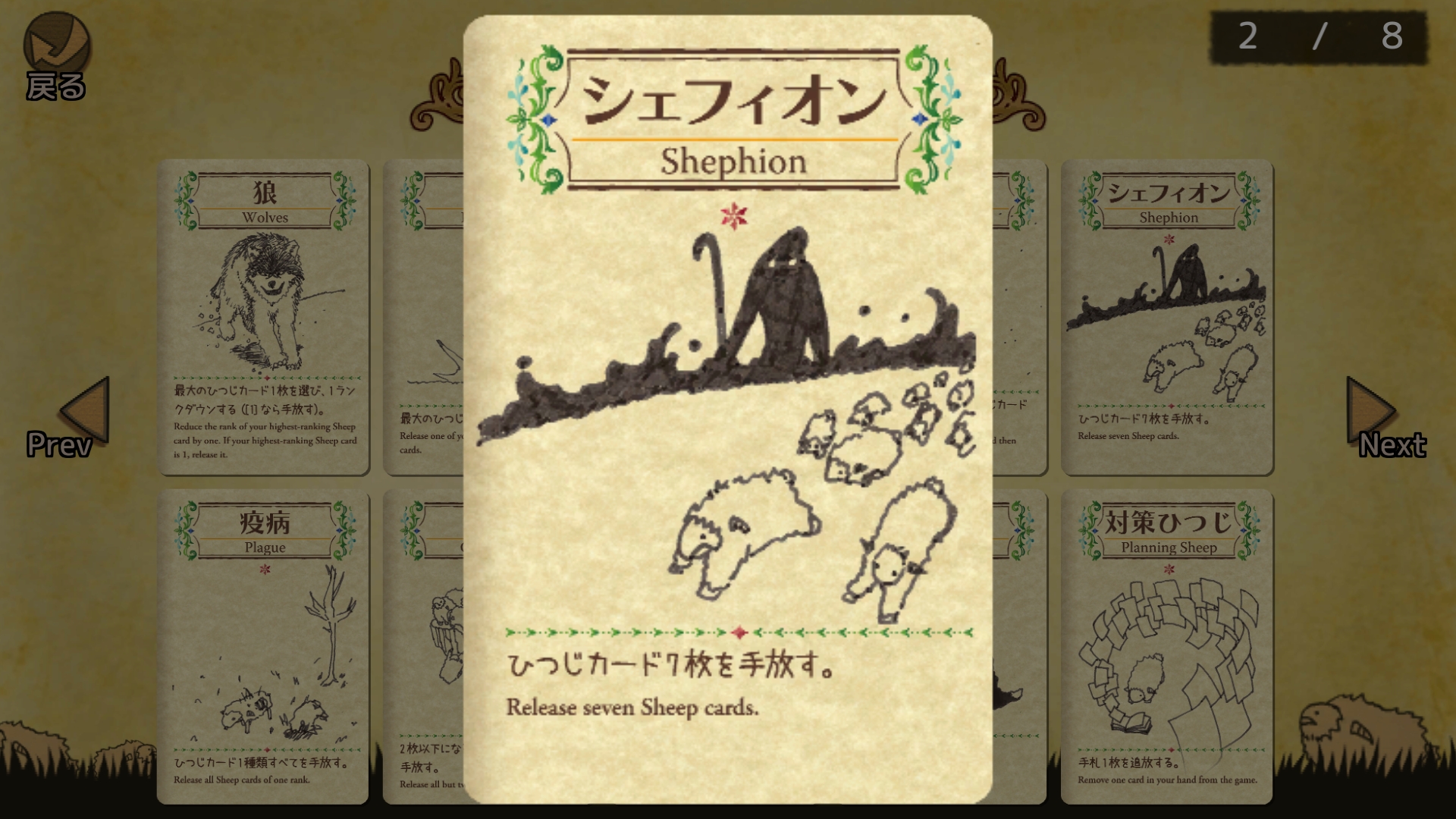 《雪批（Shephy）》全卡牌介绍