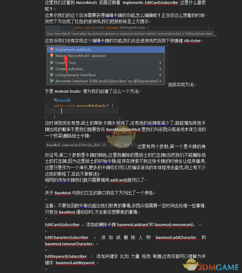 《杀戮尖塔》Mod制作的简单教程