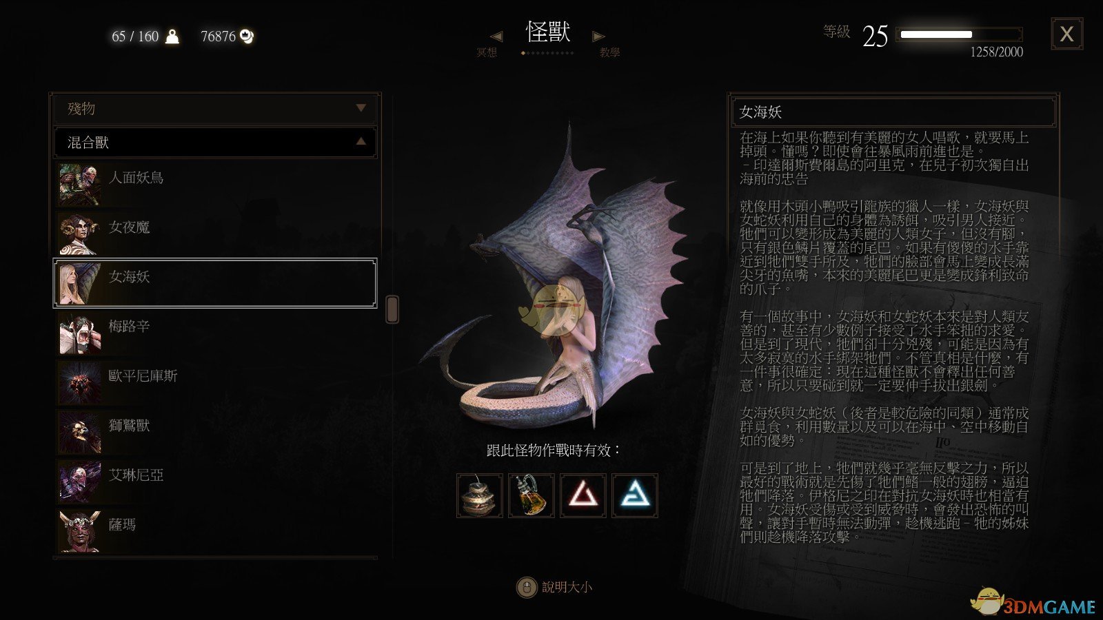 《巫师3》最恶心的怪物盘点 哪些怪物最恶心