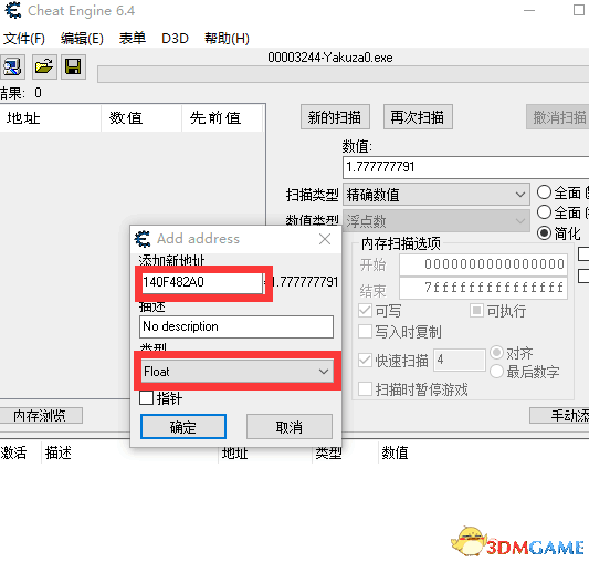 《如龙0》21：9宽屏画面设置方法