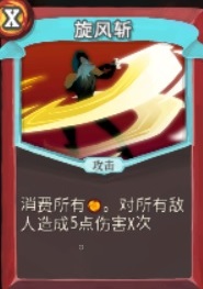 《杀戮尖塔》战士攻击卡评分