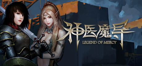 《神医魔导》全主线流程攻略一览