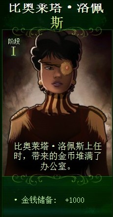 《亿万僵尸》市长奖励什么最好 一阶段市长能力一览