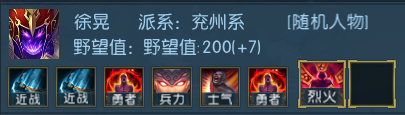 《梦三英雄传》特色武将点评 哪些武将比较强力