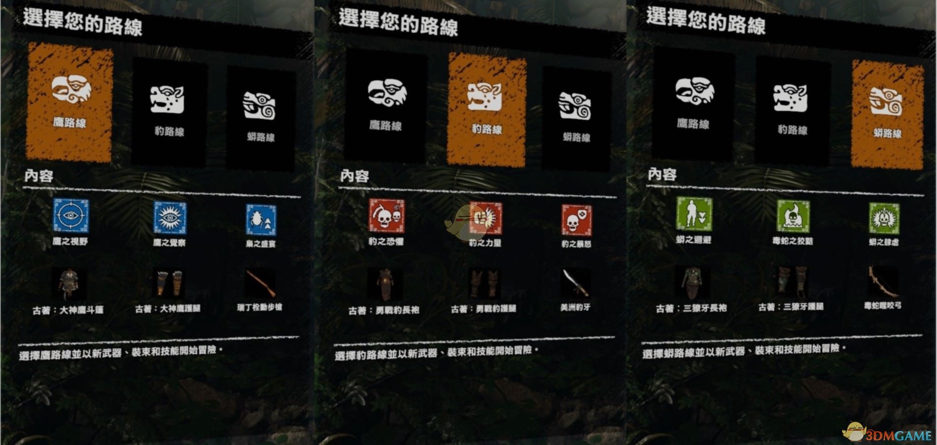 《古墓丽影：暗影》二周目开局武器、技能、服装选择心得