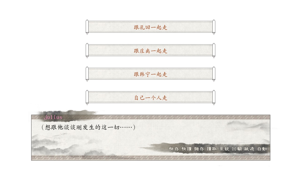 《东周列萌志》共通线流程攻略