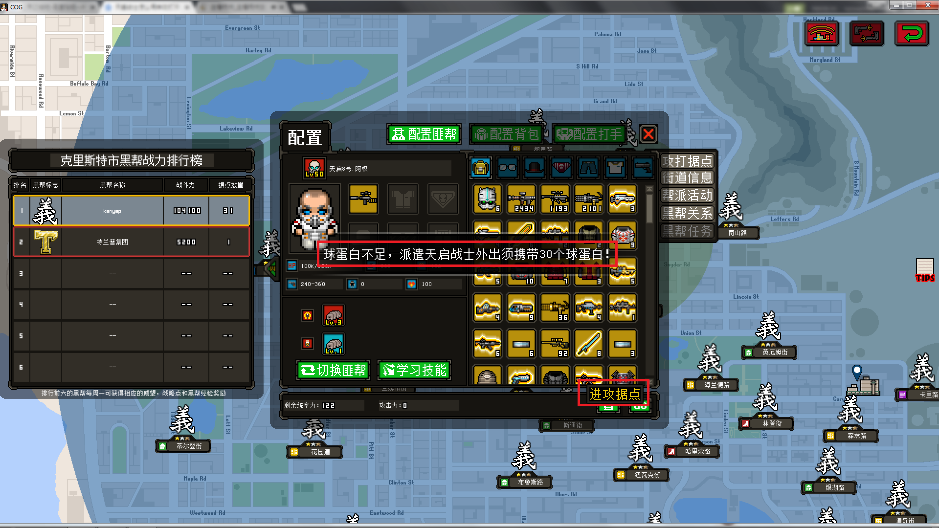 《上帝之城：监狱帝国》天启战士出战攻略