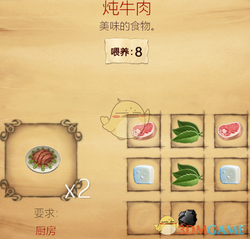 《打造世界》决战天下心得分享
