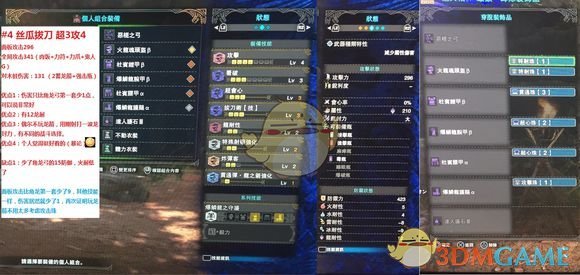 《怪物猎人：世界》恐暴龙弓与角龙弓拔刀龙箭流对比