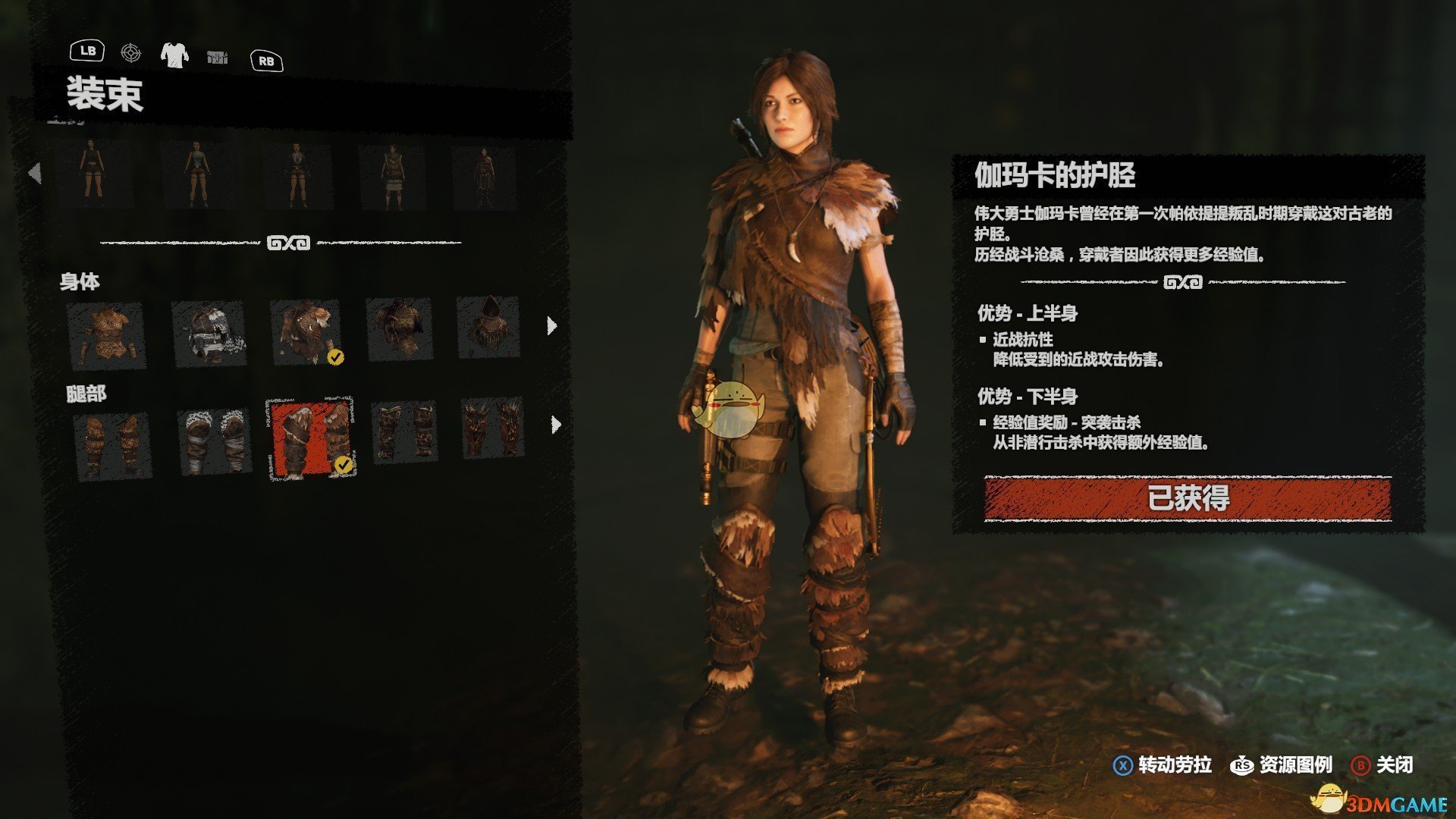 《古墓丽影：暗影》全服装收集图鉴介绍