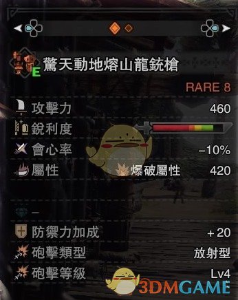 《怪物猎人：世界》铳枪炮击流攻略