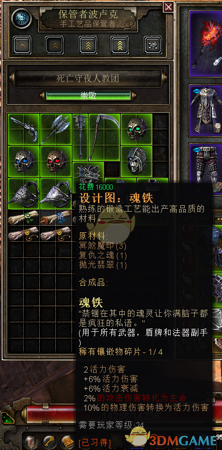 《恐怖黎明》声望商人有什么用 声望商人好处一览