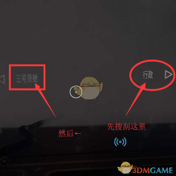 《深海迷航》探索极光号攻略心得