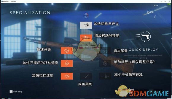 《战地5》B测武器天赋翻译一览
