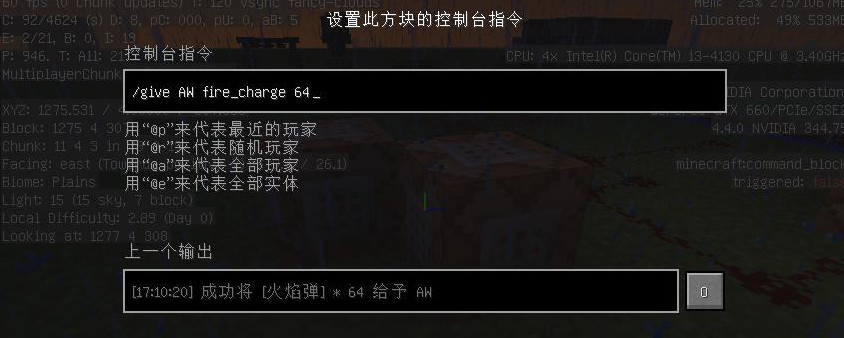 我的世界给予物品指令是什么