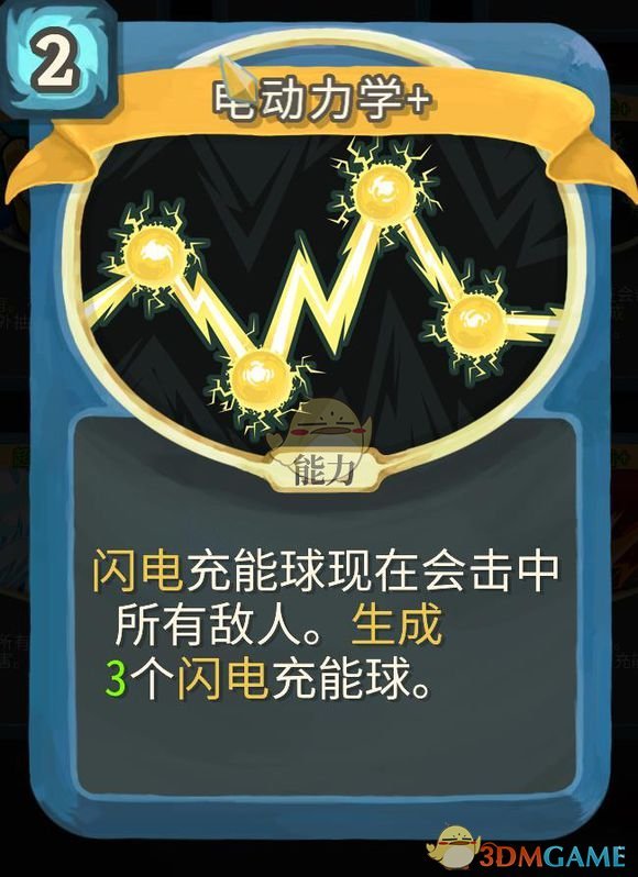 《杀戮尖塔》机器人金色卡牌使用攻略指南