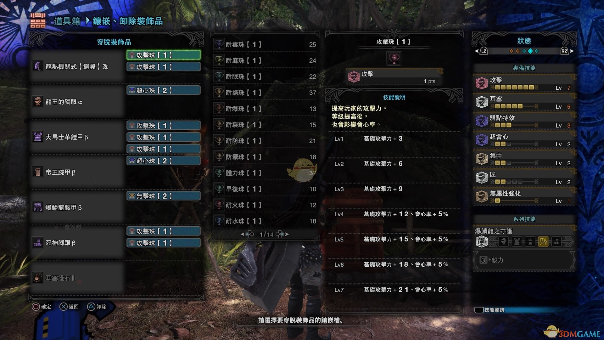 《怪物猎人：世界》PC喷气大剑配装合集