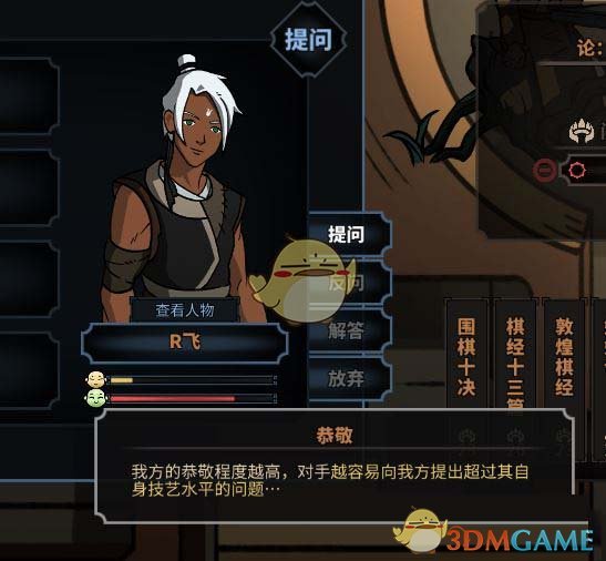 《太吾绘卷》修习技艺的作用是什么？