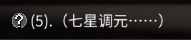 《太吾绘卷》恩义快速获得方法