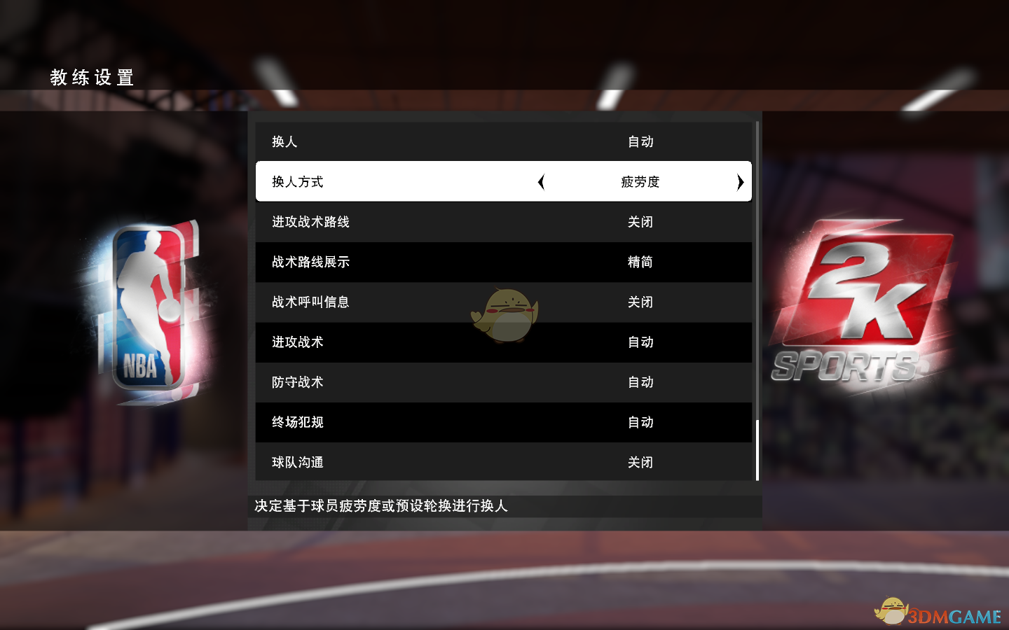 《NBA 2K19》比赛GS怎么设置