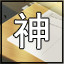 《高考恋爱一百天》全分数成就完成方式介绍