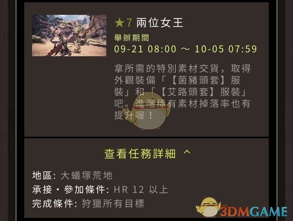 《怪物猎人：世界》星辰祭重点活动一览