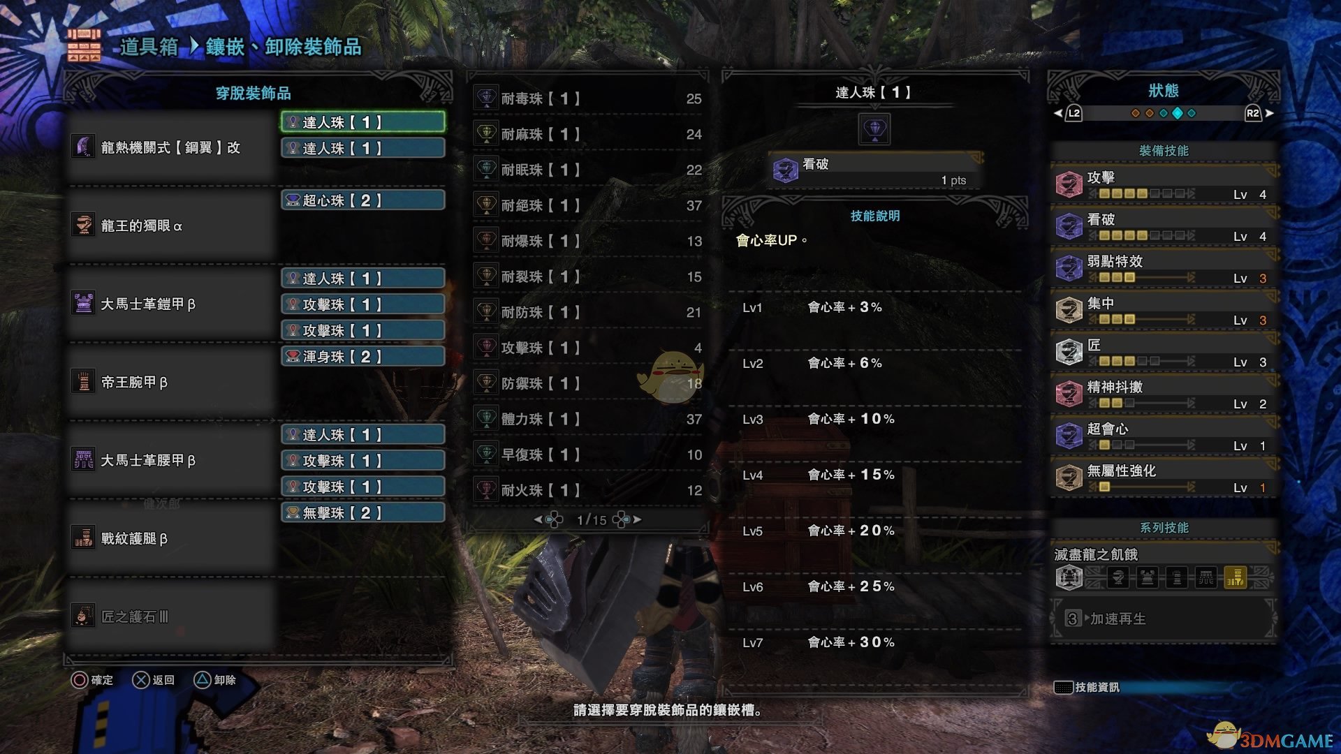 《怪物猎人：世界》PC喷气大剑配装合集