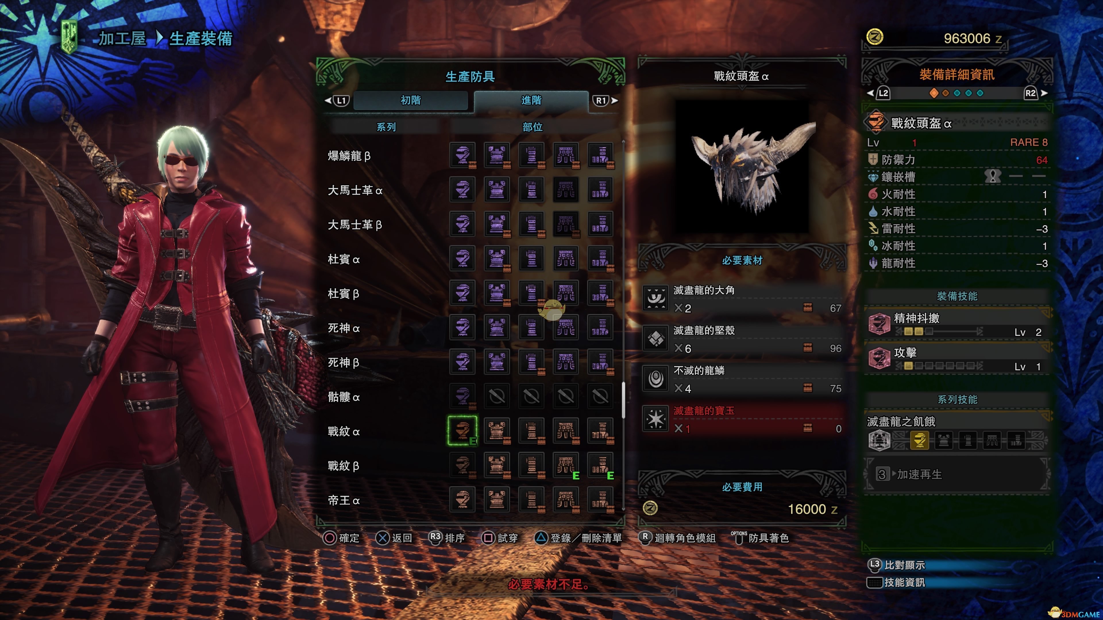 《怪物猎人：世界》PC版1.1版本常用装备推荐