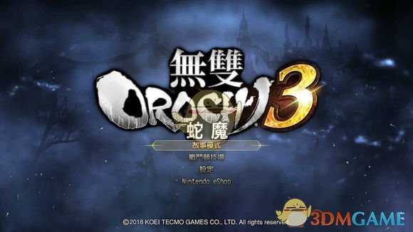 《无双大蛇3》PS4与NS画面比较