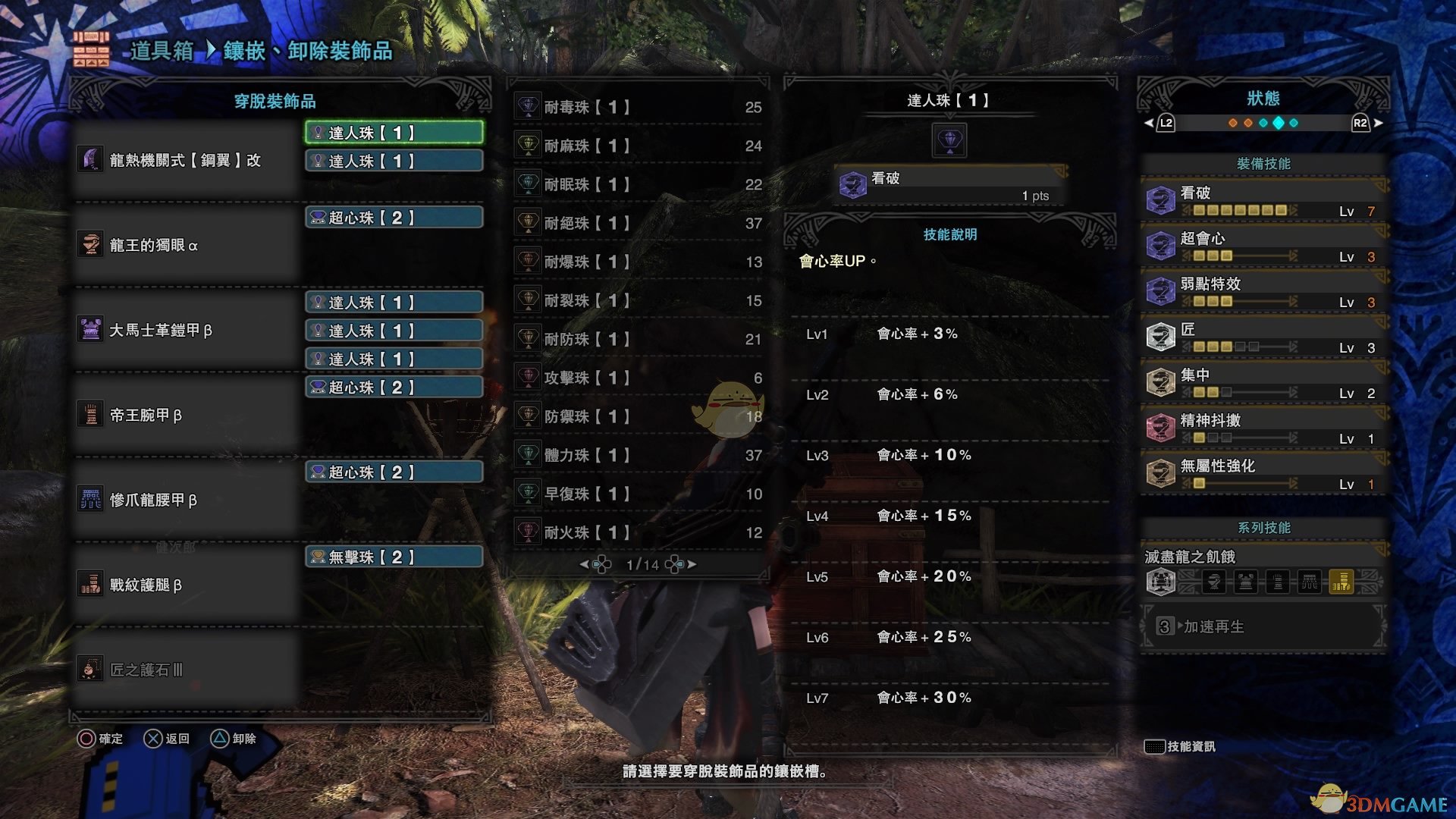 《怪物猎人：世界》PC喷气大剑配装合集