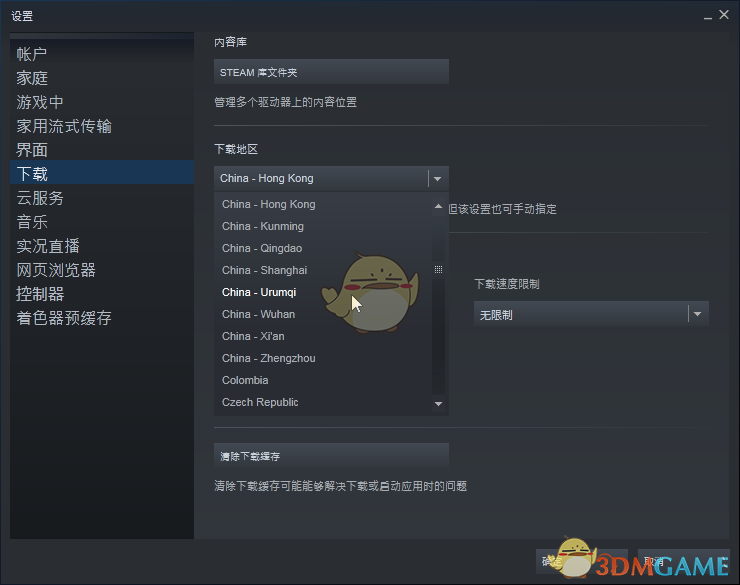 steam下载速度越来越慢怎么办