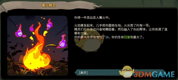 《杀戮尖塔》游戏内事件汇总（含更新后改动）