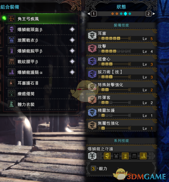 《怪物猎人：世界》PC拔刀龙矢毕业配装心得