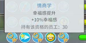 《双点医院》人物技能特性心得攻略