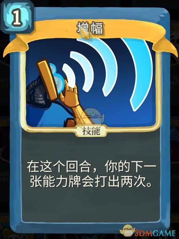 《杀戮尖塔》机器人金色卡牌使用攻略指南