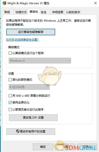《魔法门之英雄无敌6》启动黑屏怎么办 黑屏解决办法介绍