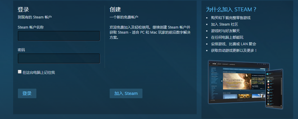 steam账号注册地点在哪