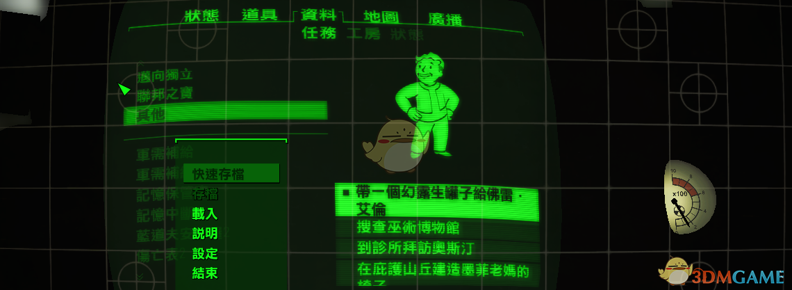 《辐射4》全幻露生罐子收集位置一览 幻露生罐子在哪收集