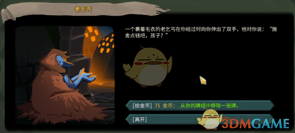 《杀戮尖塔》高低进阶全事件分析
