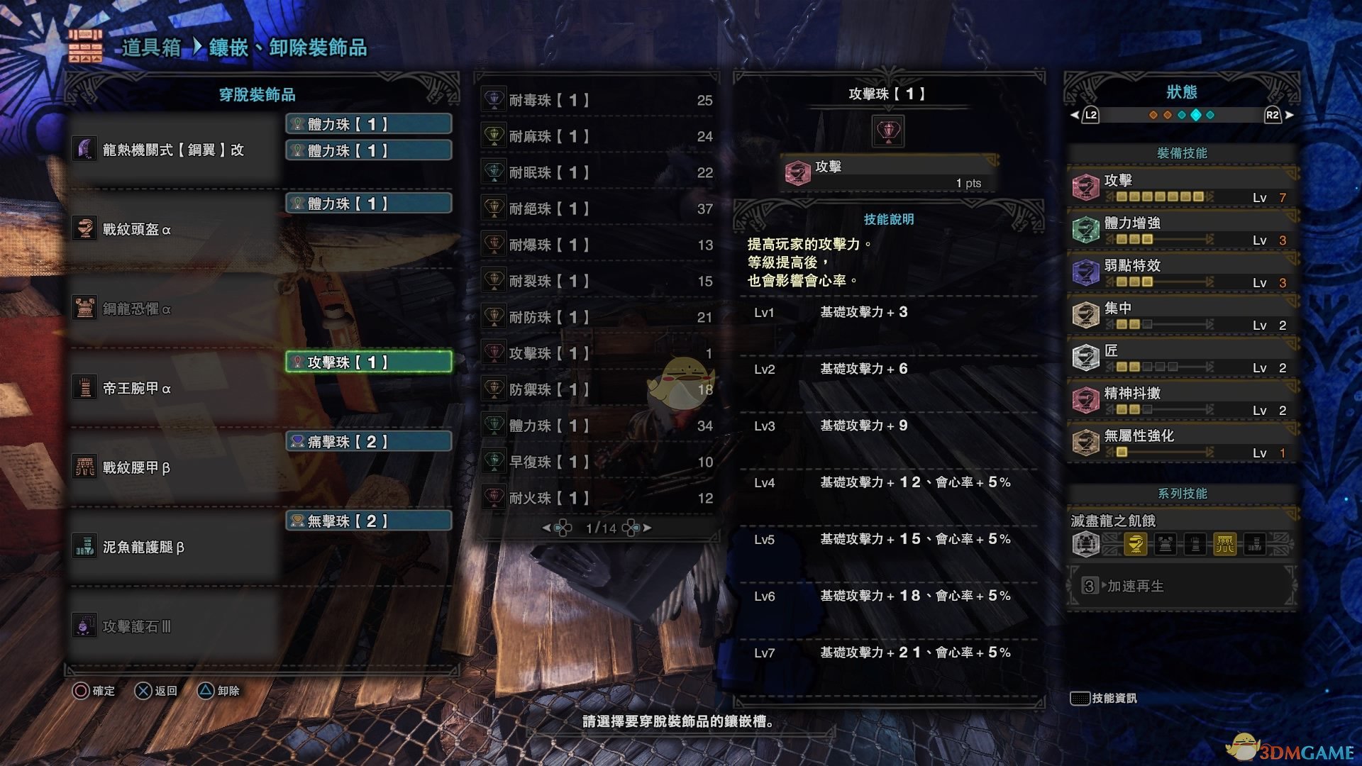 《怪物猎人：世界》PC喷气大剑配装合集