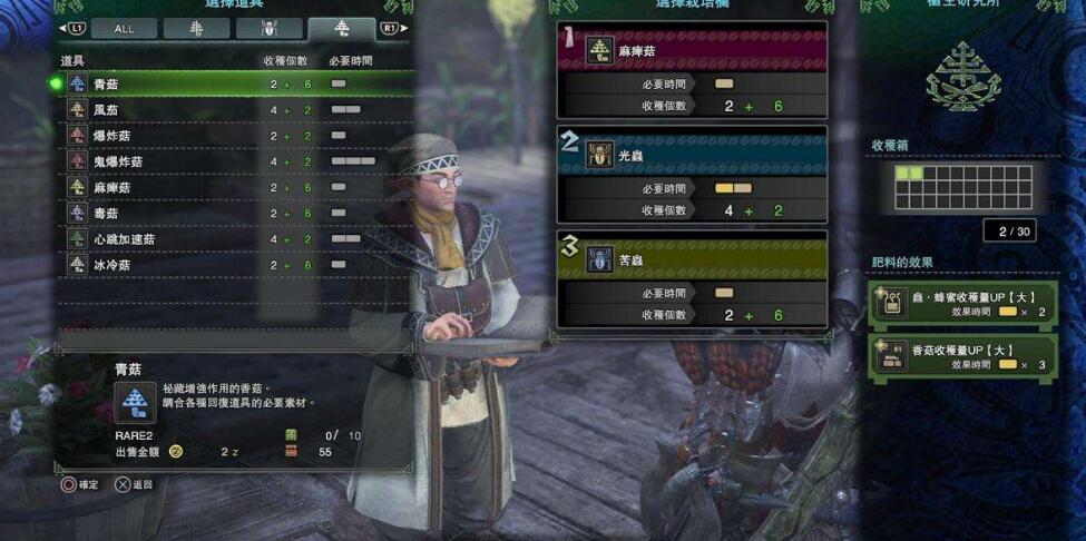 《怪物猎人：世界》植生研究所培育素材推荐