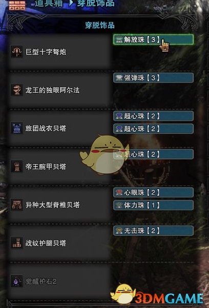 《怪物猎人：世界》轻弩奶妈打法心得