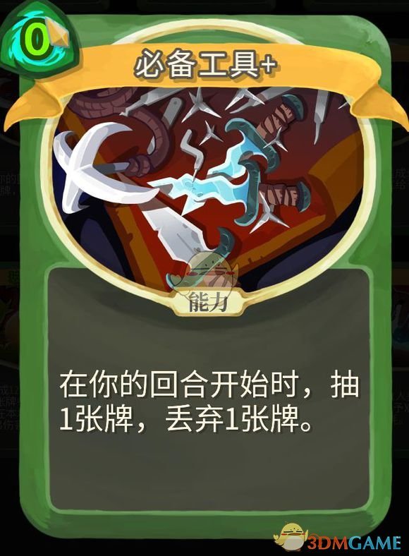 《杀戮尖塔》静默猎人金色卡牌使用攻略指南