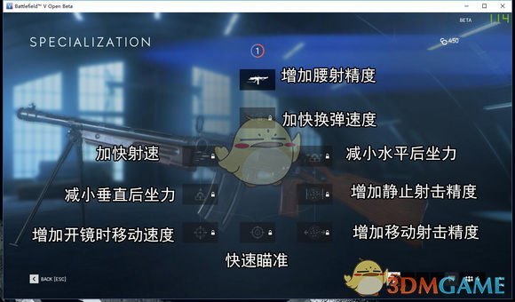 《战地5》B测武器天赋翻译一览