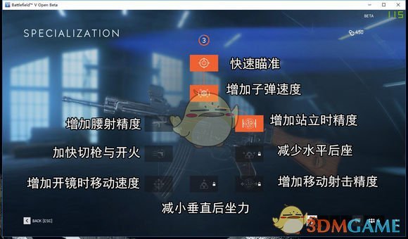 《战地5》B测武器天赋翻译一览